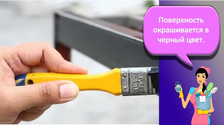 Нанесение черного слоя краски