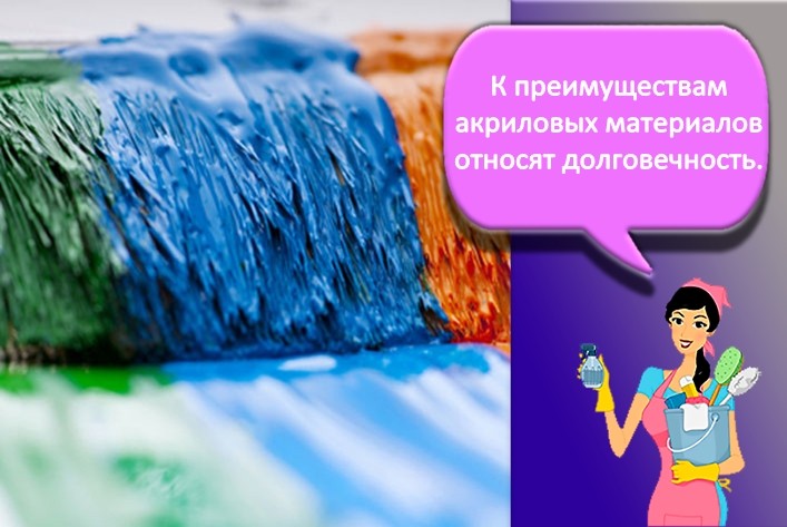 Акриловая краска