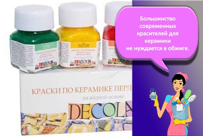 Обжиг краски