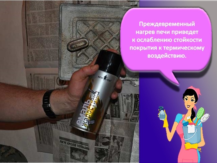 Покраска печи