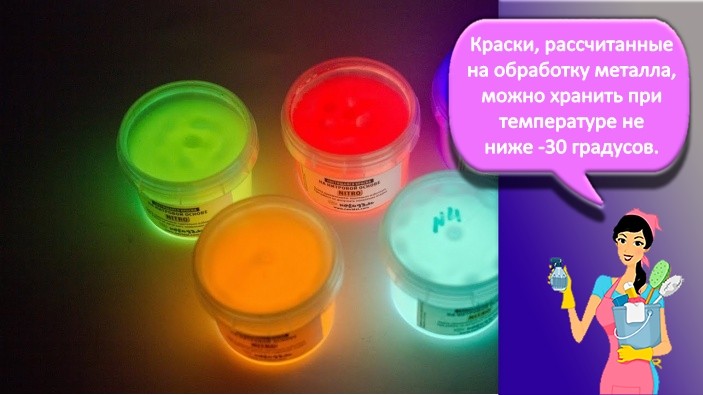 Неоновая краска в баночках