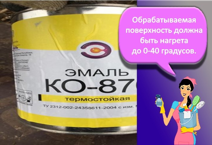 Эмаль ко 870 желтая в банке