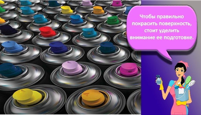 Краска