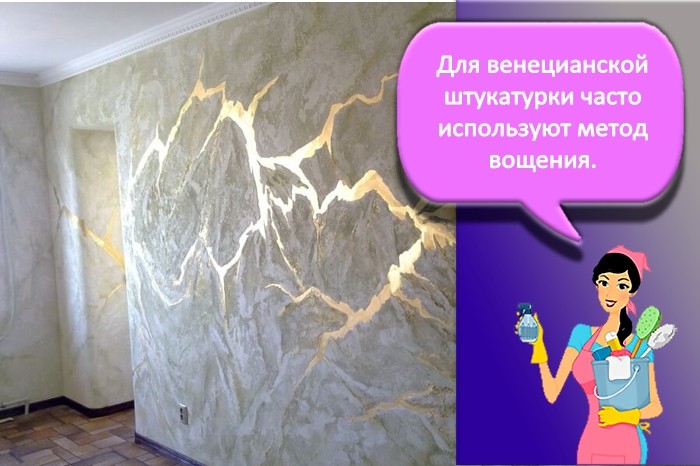 Венецианская техника для стен