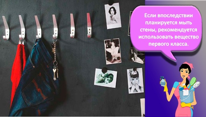 Магнитная краска