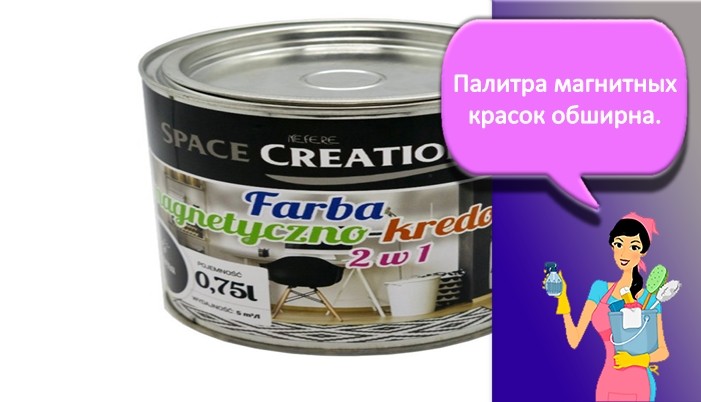 Краска