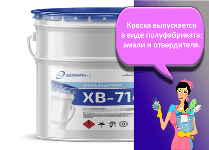 Краска хв 7141