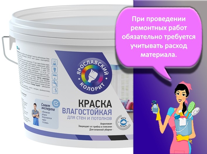 Краска