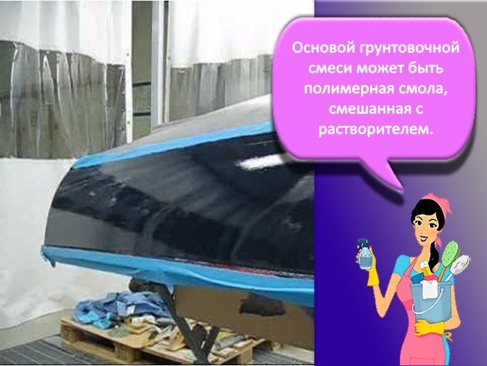 Покраска лодки
