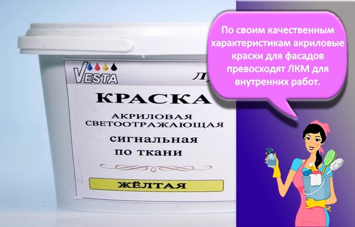 светоотражающая Акриловая краска