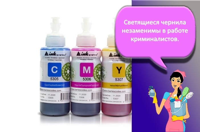 Чернила