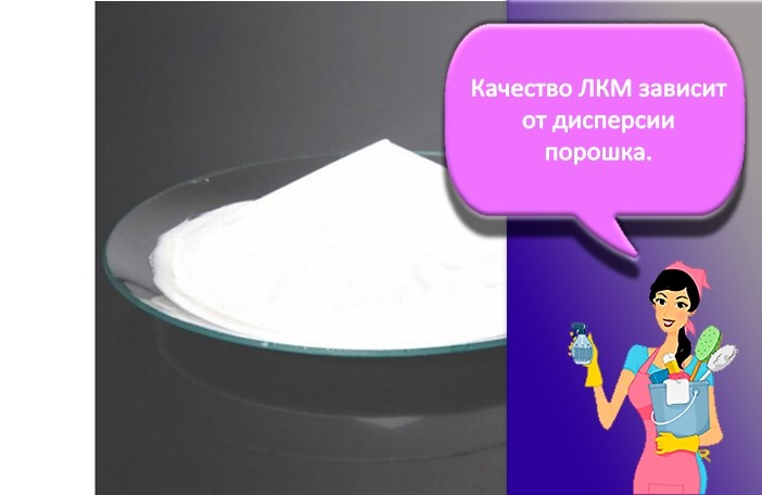 Порошок