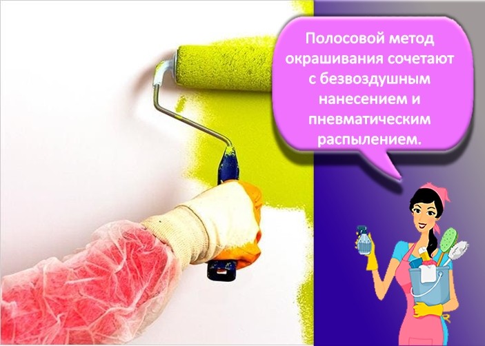 Краска валиком стены