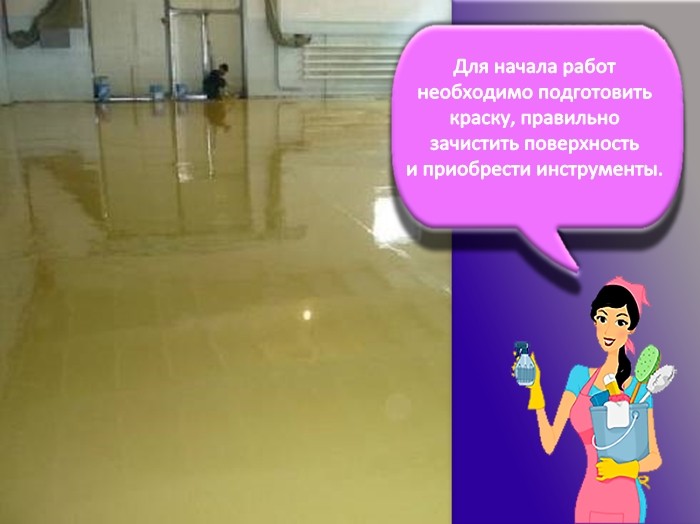 Краска