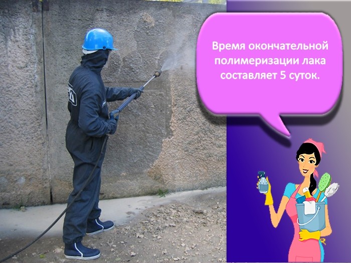 Покраска бетона
