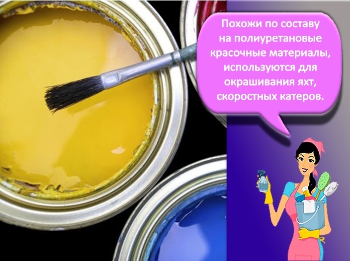 Краска