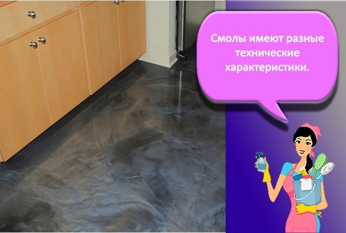 Пол из эпоксидки