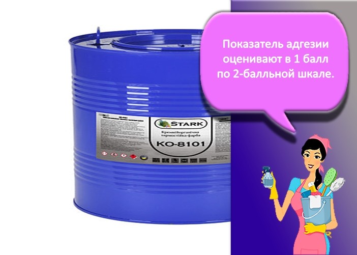 эмаль ко 8101