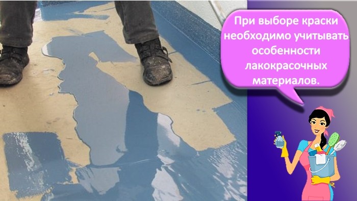 Краска