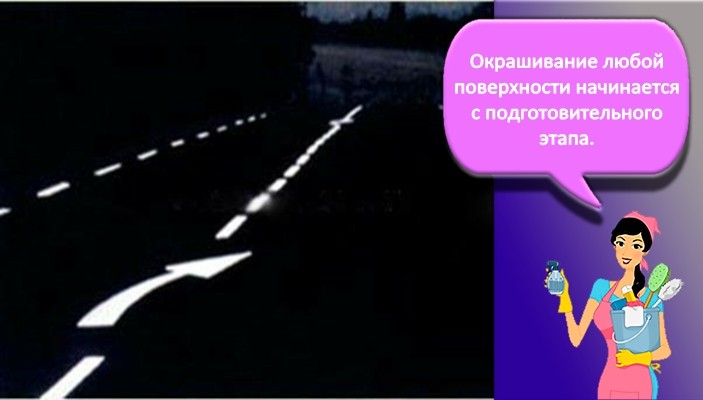 Краска