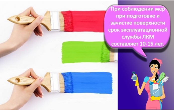 Срок краски