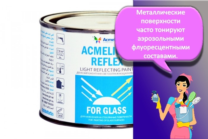 Краска на металл