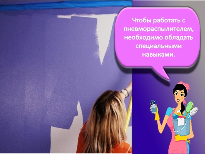 Покраска стен