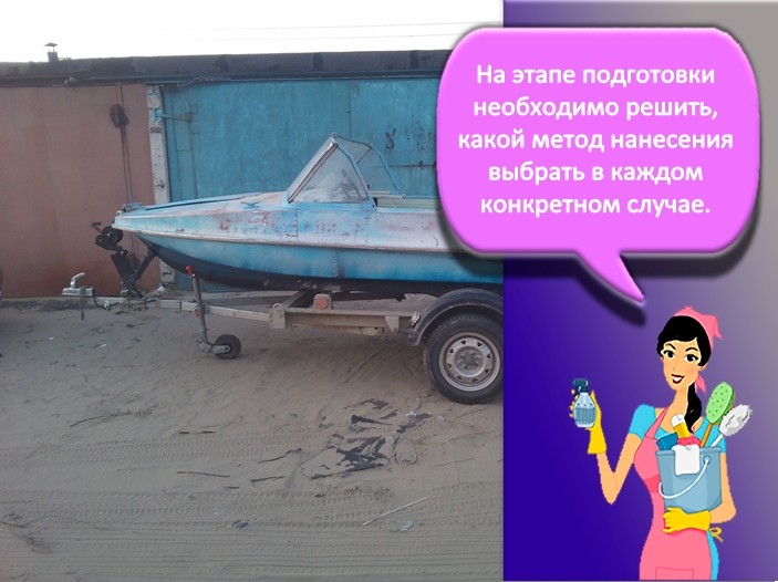 Лодка