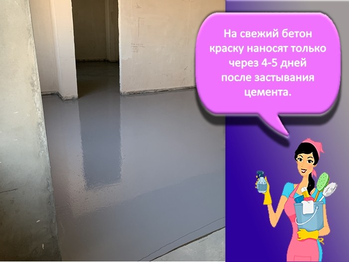 Бетон