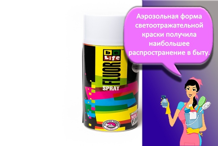 Аэрозольная краска