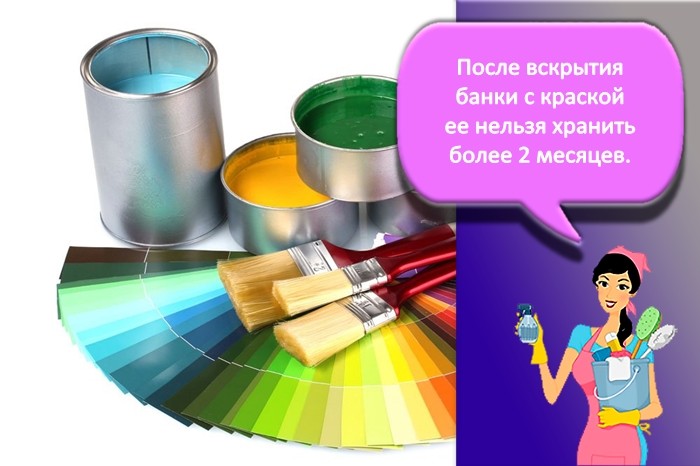 Краска