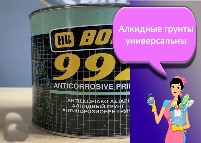 алкидный грунт