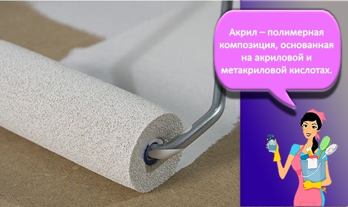 Грунтовка