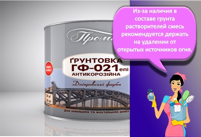 Грунтовка