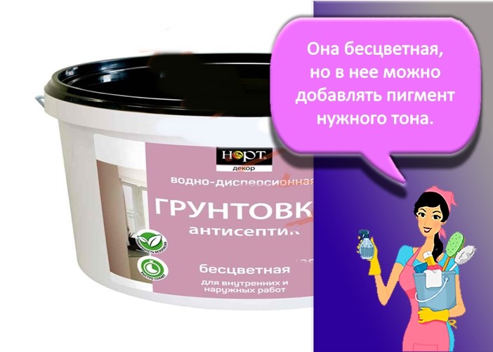 Норт грунтовка