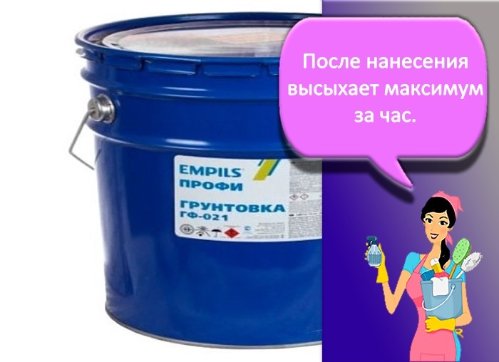 Эмпилс грунтовка