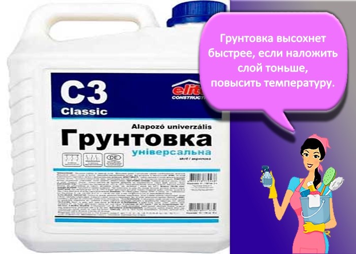 грунтовка С3
