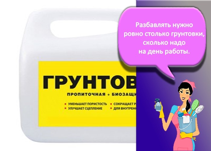 Грунтовка в канистре