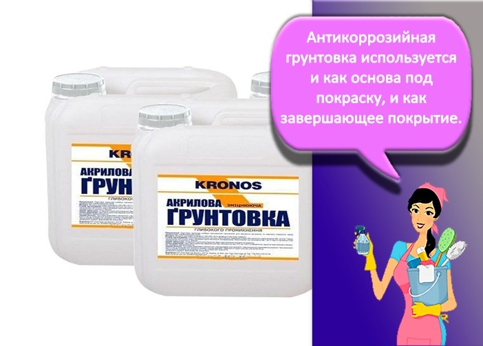 Грунтовка
