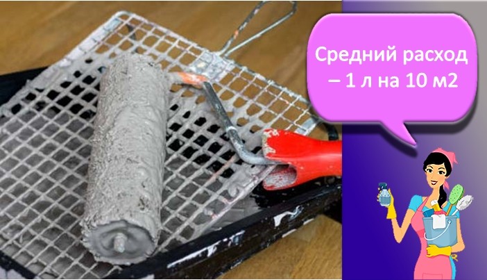 грунтовка для дерева
