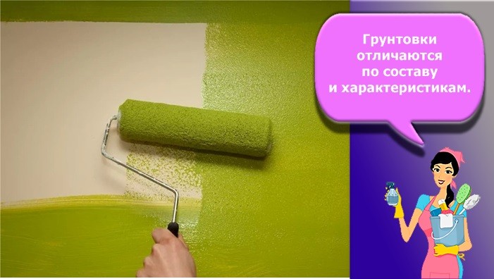 грунтовка для стен под покраску