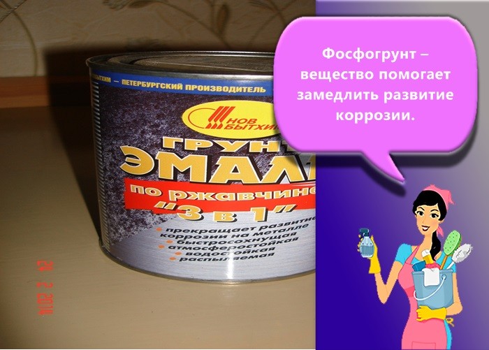 грунт по ржавчине