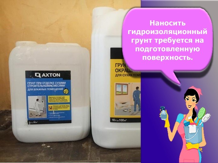 грунтовка для влажных помещений