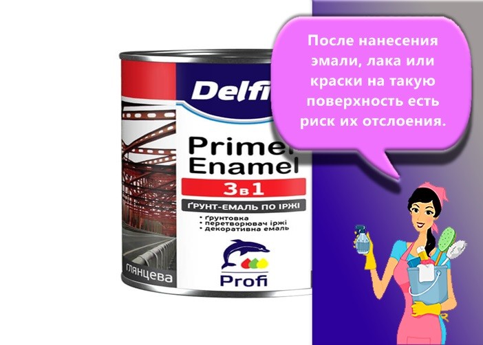 грунт по ржавчине