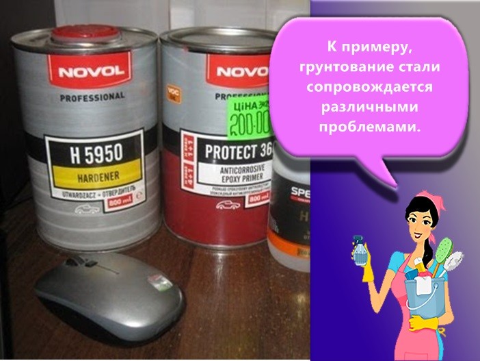 грунтовка для алюминия