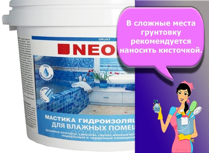 грунтовка для влажных помещений