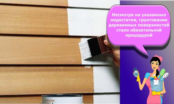 грунтовка для дерева под лак