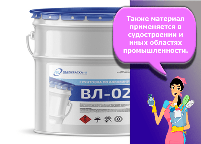 грунт вл 02
