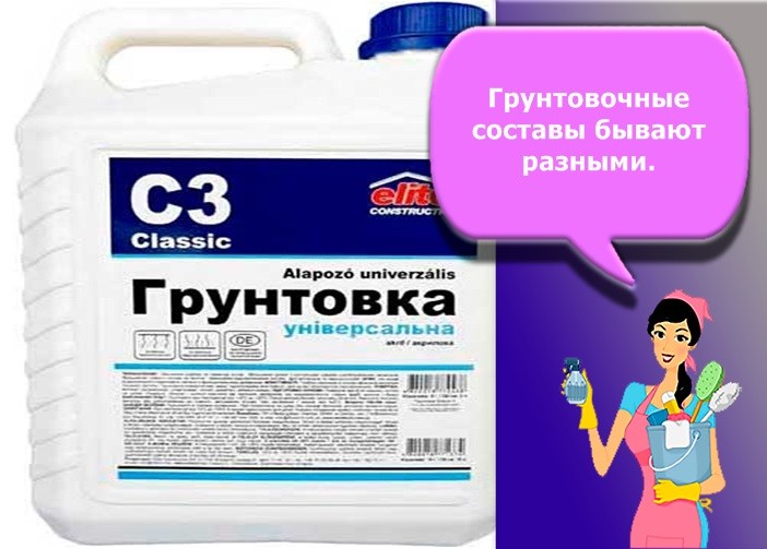 грунтовка глубокого проникновения