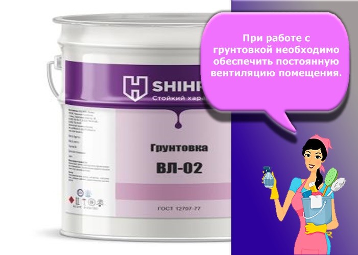грунт вл 02